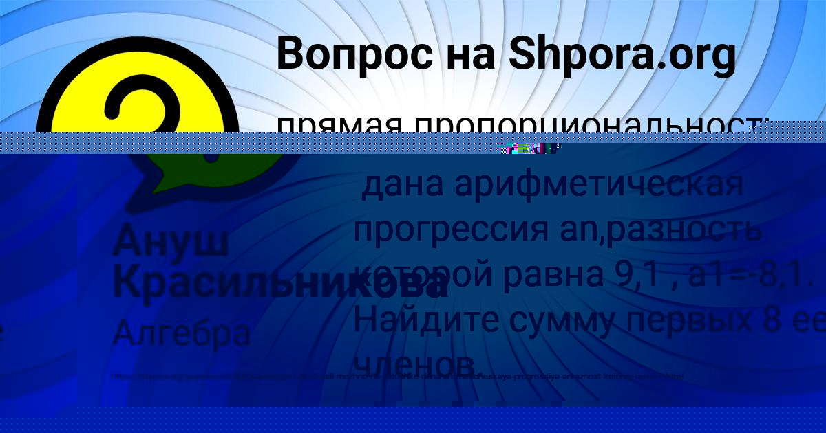 Картинка с текстом вопроса от пользователя Виктор Малярчук