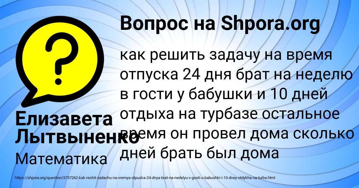 Картинка с текстом вопроса от пользователя Елизавета Лытвыненко
