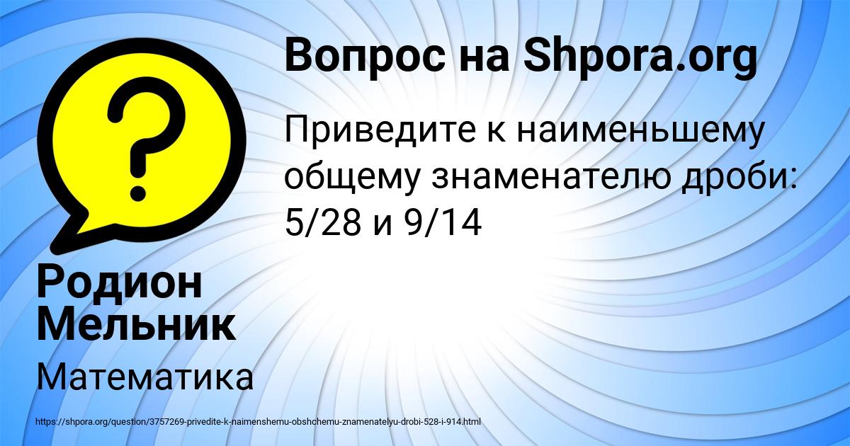 Картинка с текстом вопроса от пользователя Родион Мельник