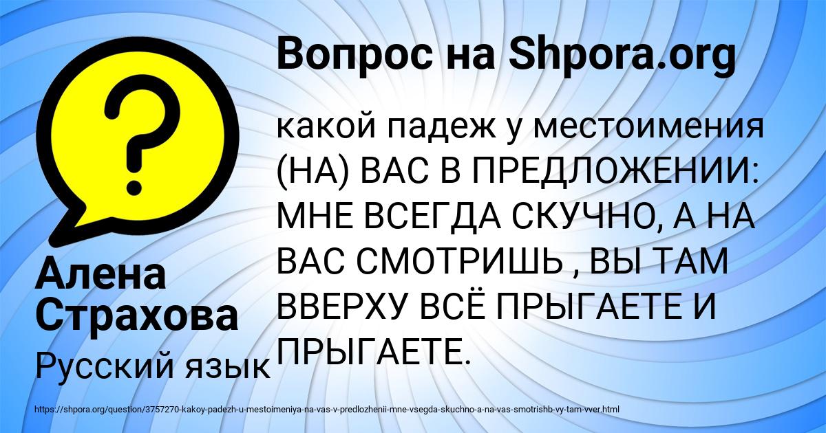 Картинка с текстом вопроса от пользователя Алена Страхова