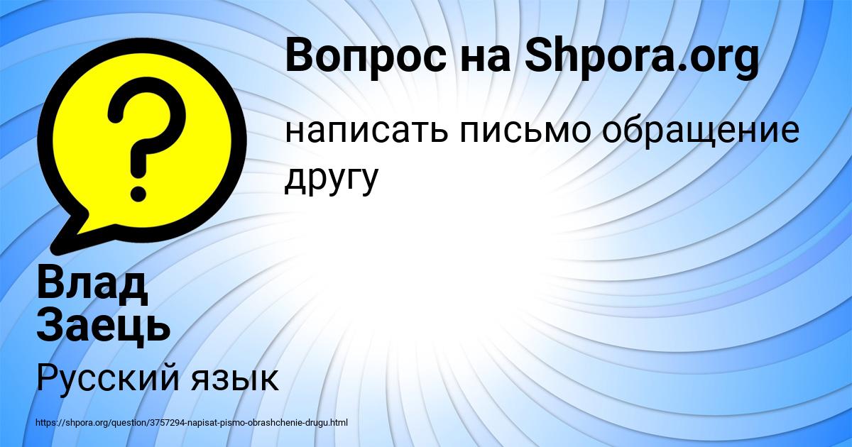 Картинка с текстом вопроса от пользователя Влад Заець