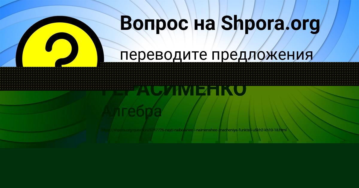 Картинка с текстом вопроса от пользователя Екатерина Воронова