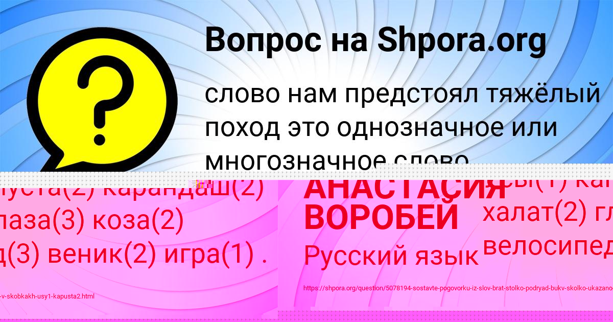 Картинка с текстом вопроса от пользователя Крис Терешкова