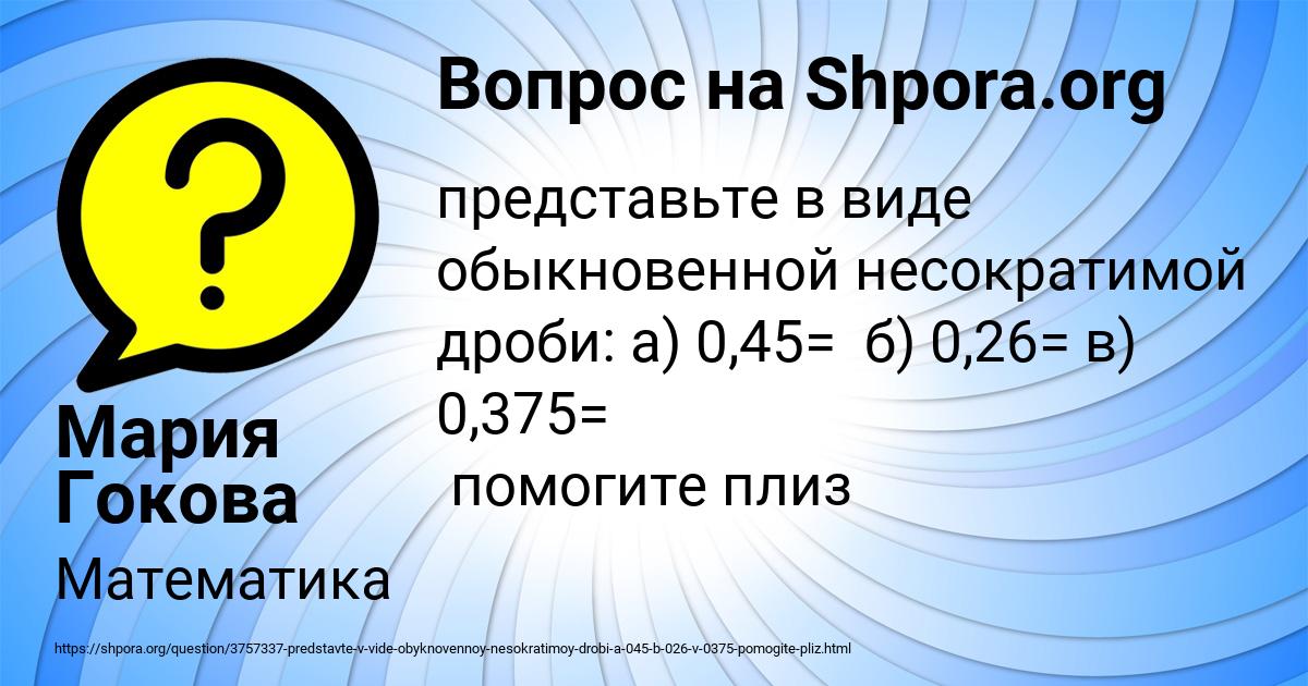 Картинка с текстом вопроса от пользователя Мария Гокова