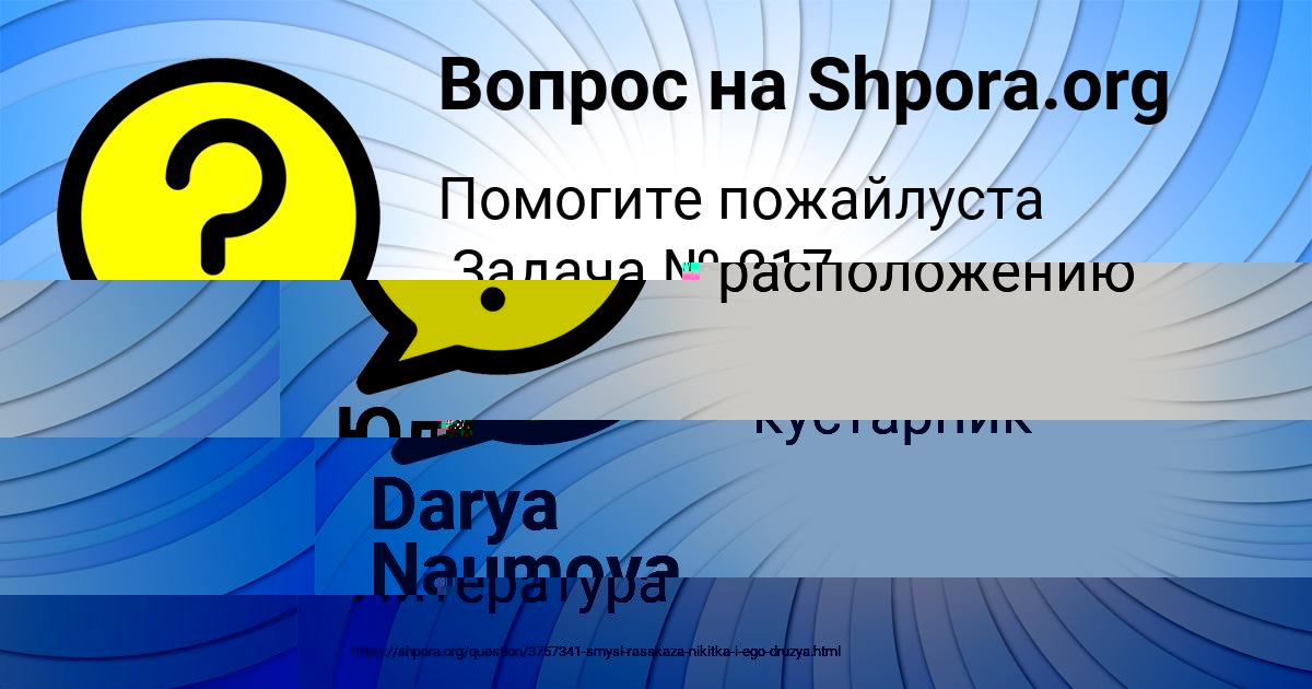 Картинка с текстом вопроса от пользователя Айжан Кульчыцькая