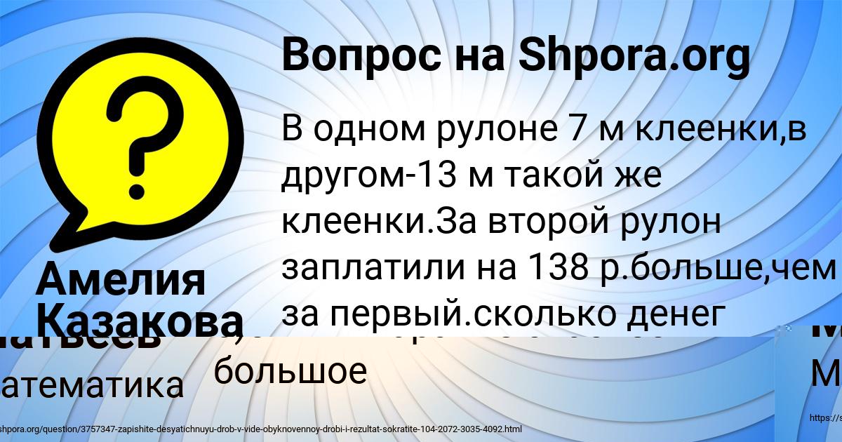 Картинка с текстом вопроса от пользователя Кирилл Матвеев
