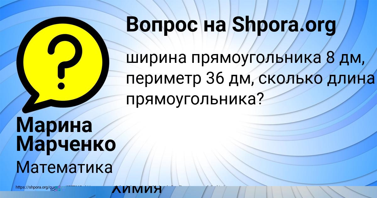 Картинка с текстом вопроса от пользователя Марина Марченко