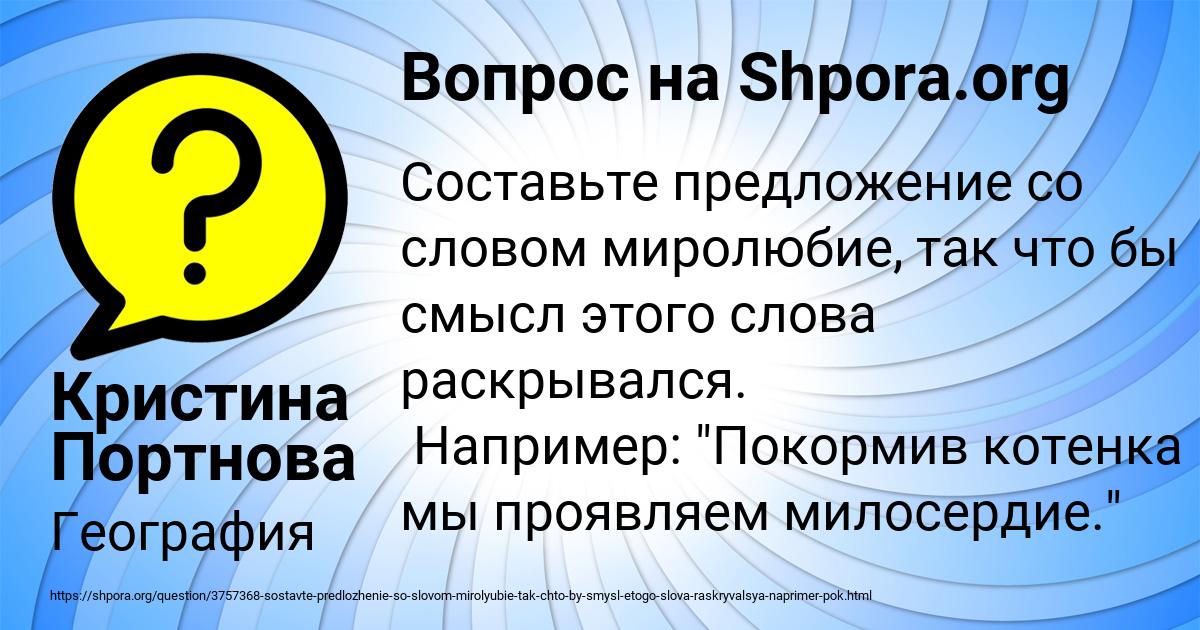 Картинка с текстом вопроса от пользователя Кристина Портнова
