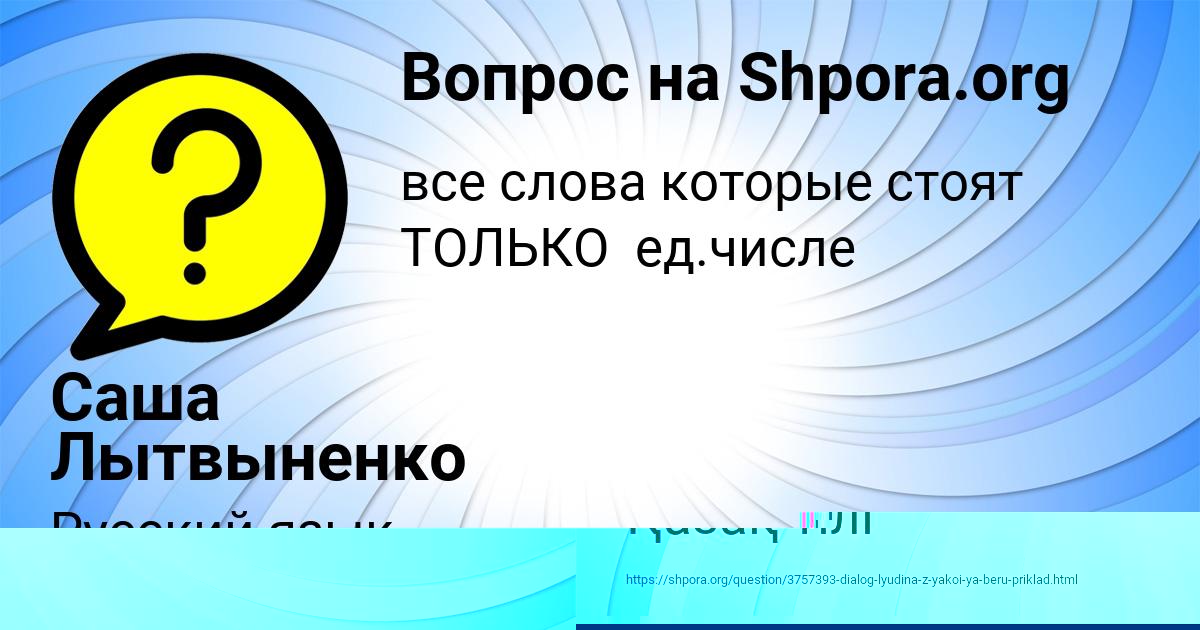 Картинка с текстом вопроса от пользователя Милана Плотникова