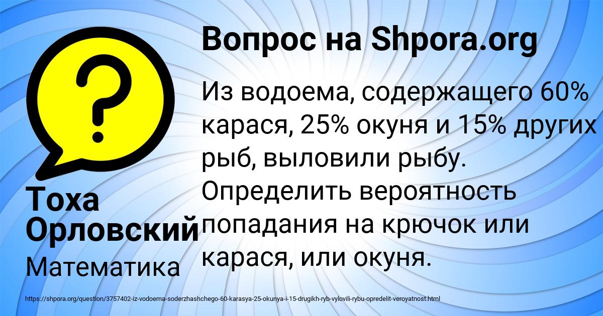 Картинка с текстом вопроса от пользователя Тоха Орловский