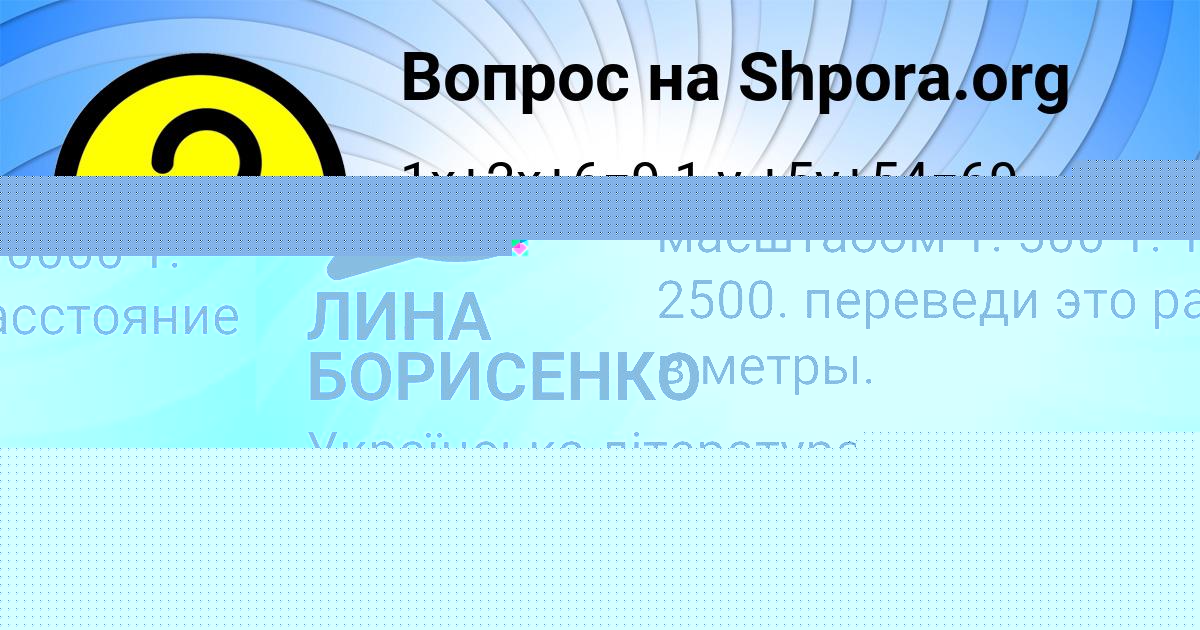 Картинка с текстом вопроса от пользователя ЛИНА БОРИСЕНКО