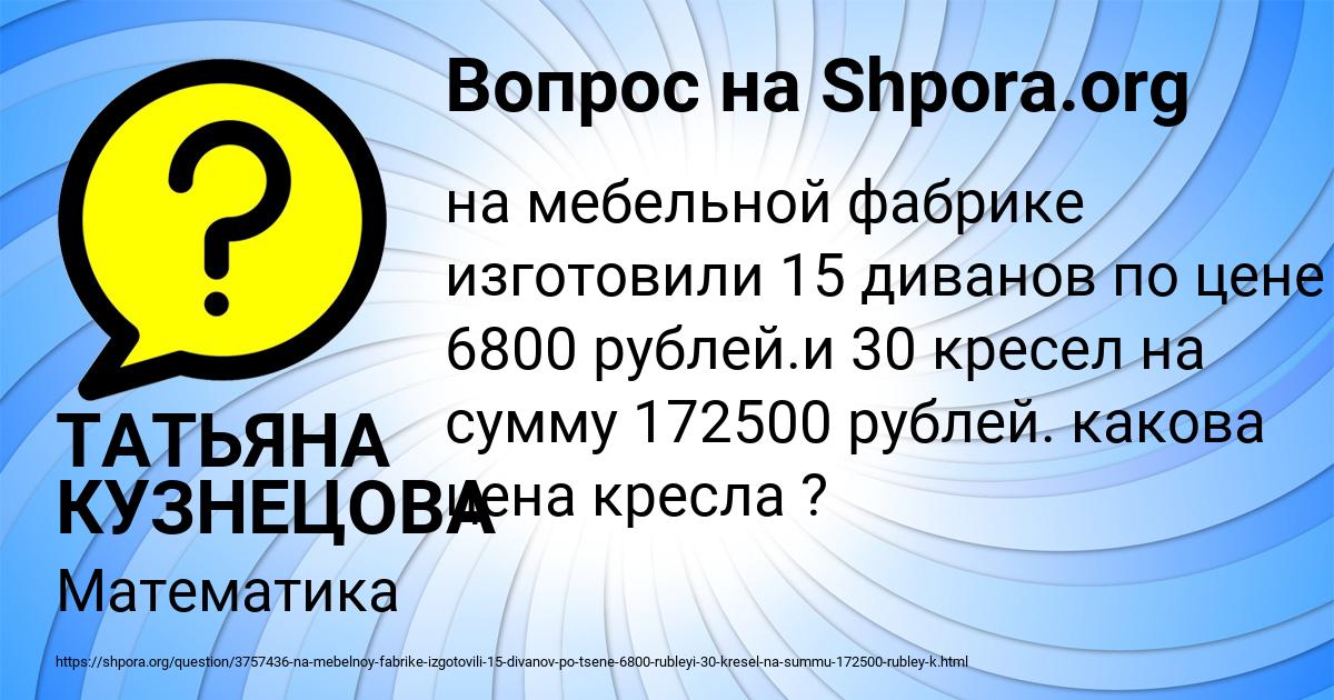 Картинка с текстом вопроса от пользователя ТАТЬЯНА КУЗНЕЦОВА