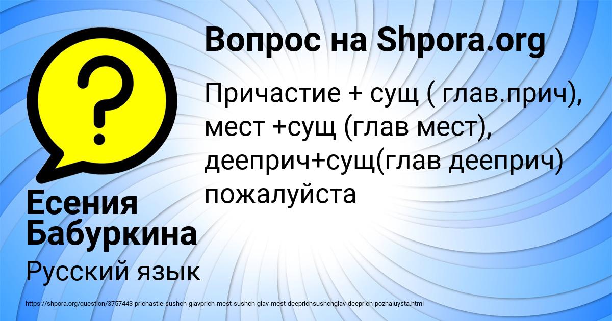 Картинка с текстом вопроса от пользователя Есения Бабуркина