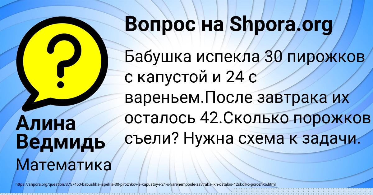 Картинка с текстом вопроса от пользователя Алина Ведмидь