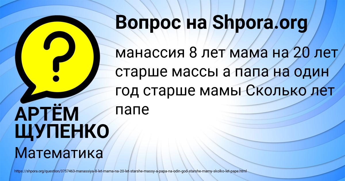 Картинка с текстом вопроса от пользователя АРТЁМ ЩУПЕНКО