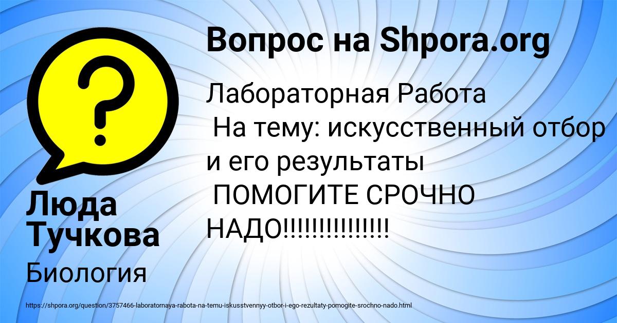 Картинка с текстом вопроса от пользователя Люда Тучкова