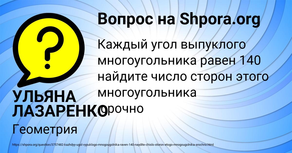 Картинка с текстом вопроса от пользователя УЛЬЯНА ЛАЗАРЕНКО