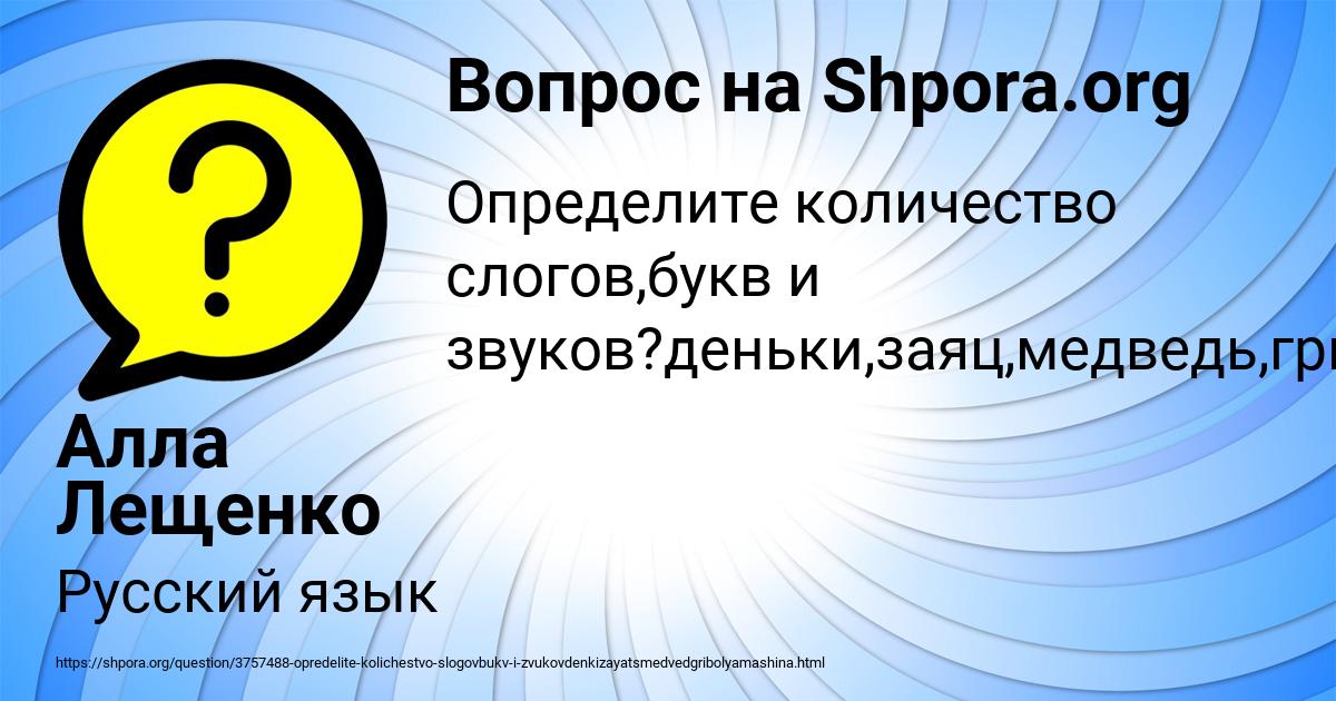 Картинка с текстом вопроса от пользователя Алла Лещенко