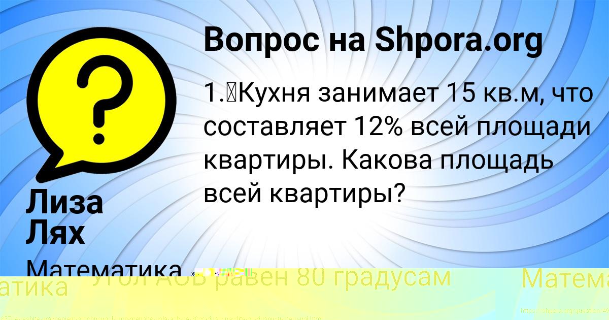 Картинка с текстом вопроса от пользователя Лиза Лях