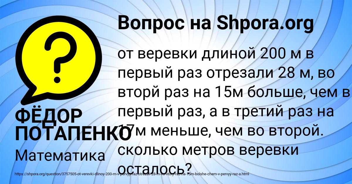Картинка с текстом вопроса от пользователя ФЁДОР ПОТАПЕНКО