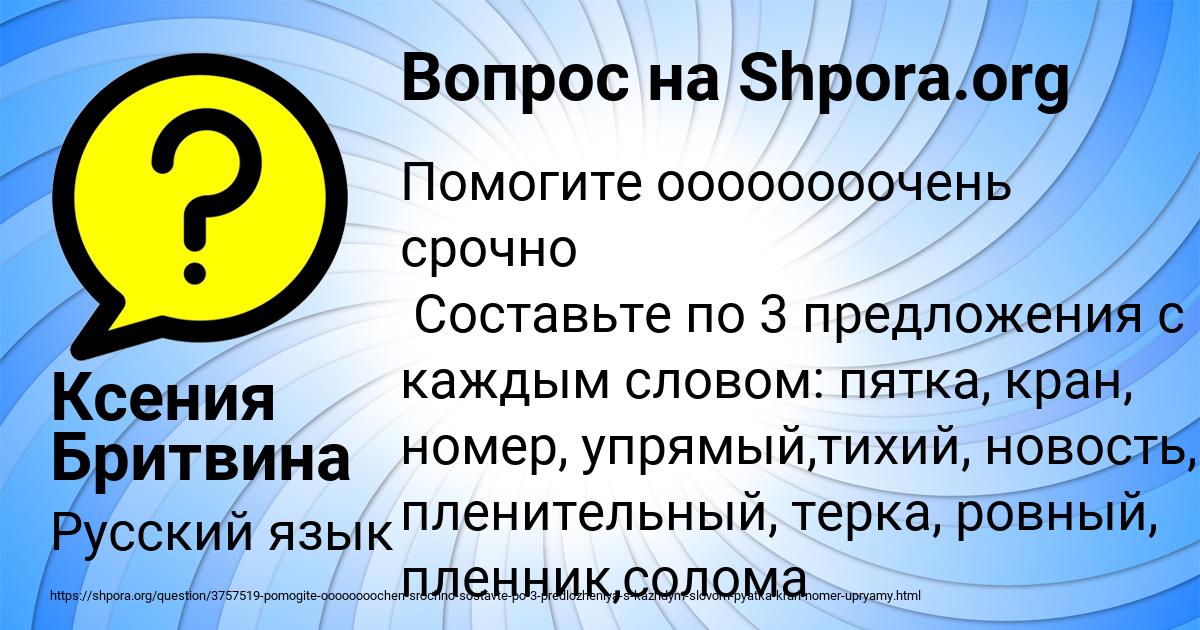 Картинка с текстом вопроса от пользователя Ксения Бритвина