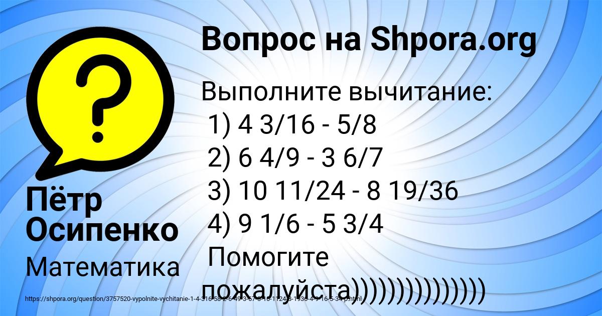 Картинка с текстом вопроса от пользователя Пётр Осипенко