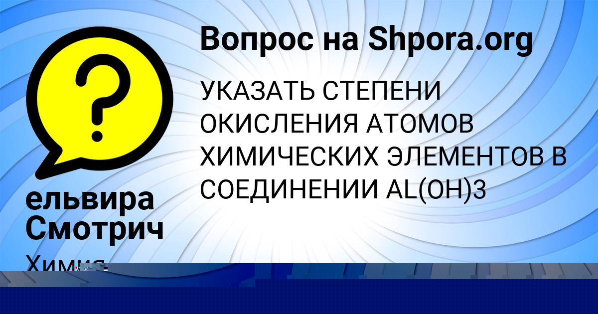 Картинка с текстом вопроса от пользователя Женя Конюхов