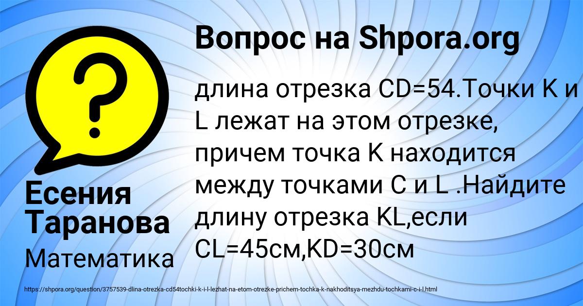 Картинка с текстом вопроса от пользователя Есения Таранова