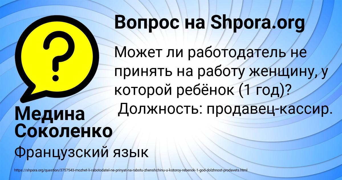 Картинка с текстом вопроса от пользователя Медина Соколенко