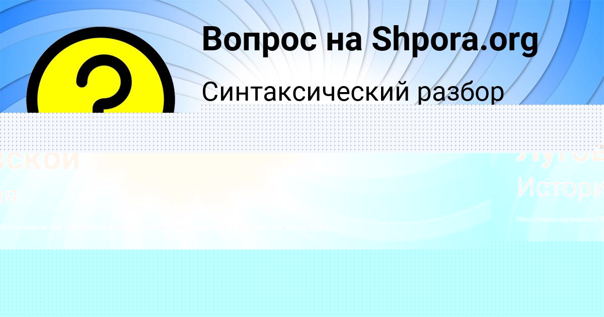 Картинка с текстом вопроса от пользователя Карина Бабура