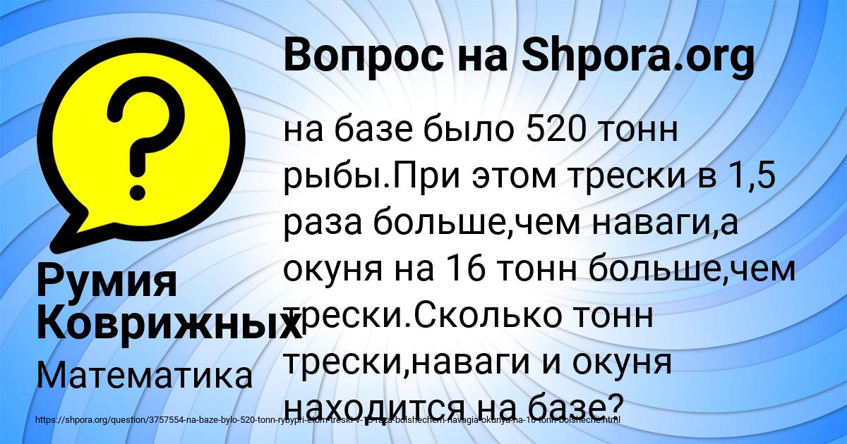 Картинка с текстом вопроса от пользователя Румия Коврижных