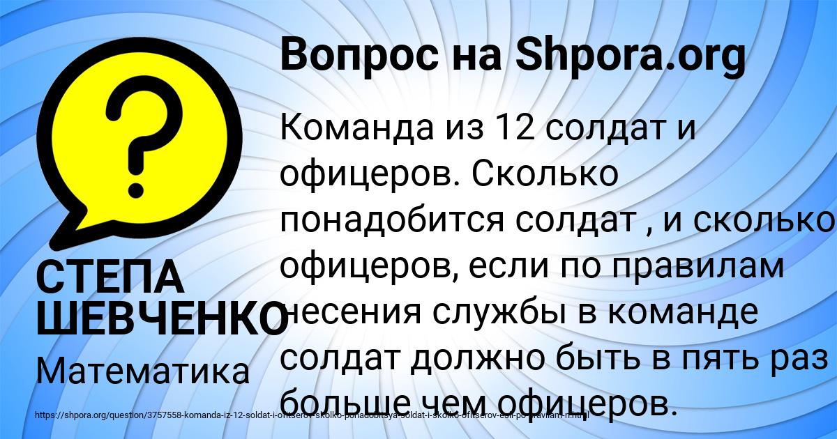 Картинка с текстом вопроса от пользователя СТЕПА ШЕВЧЕНКО
