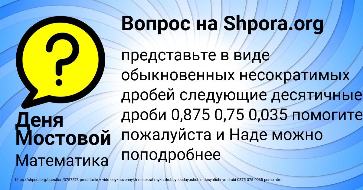 Картинка с текстом вопроса от пользователя Деня Мостовой