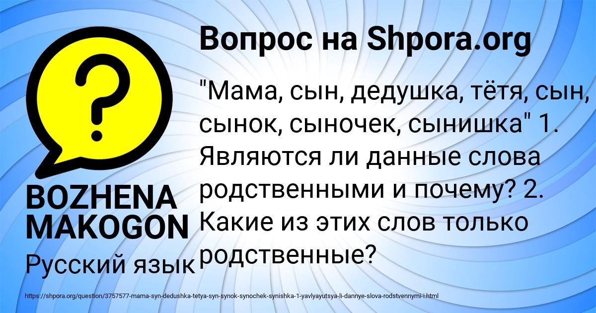 Картинка с текстом вопроса от пользователя BOZHENA MAKOGON