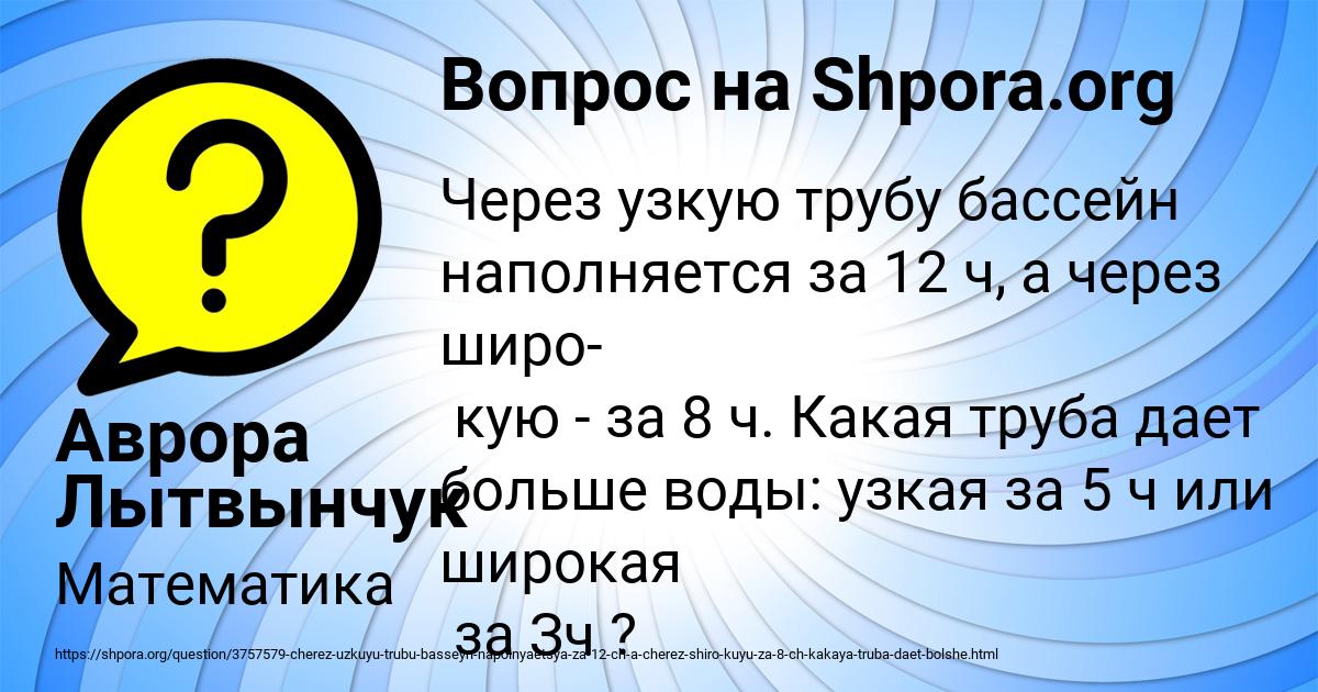 Картинка с текстом вопроса от пользователя Аврора Лытвынчук