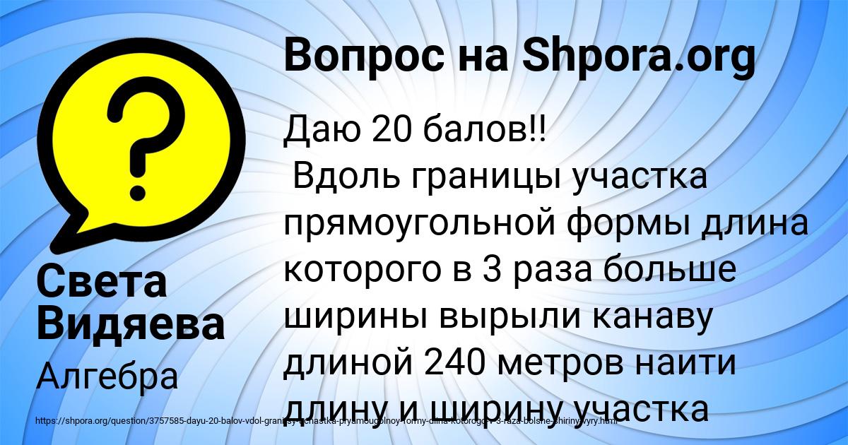 Картинка с текстом вопроса от пользователя Света Видяева