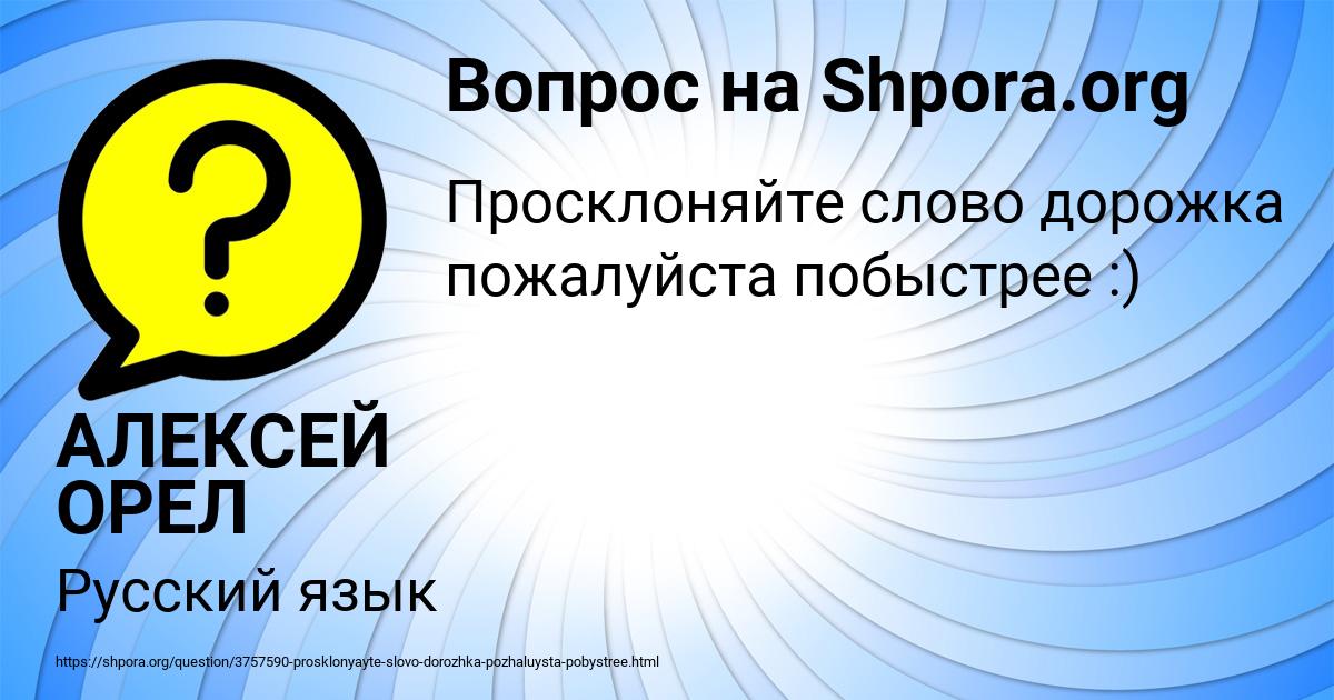 Картинка с текстом вопроса от пользователя АЛЕКСЕЙ ОРЕЛ