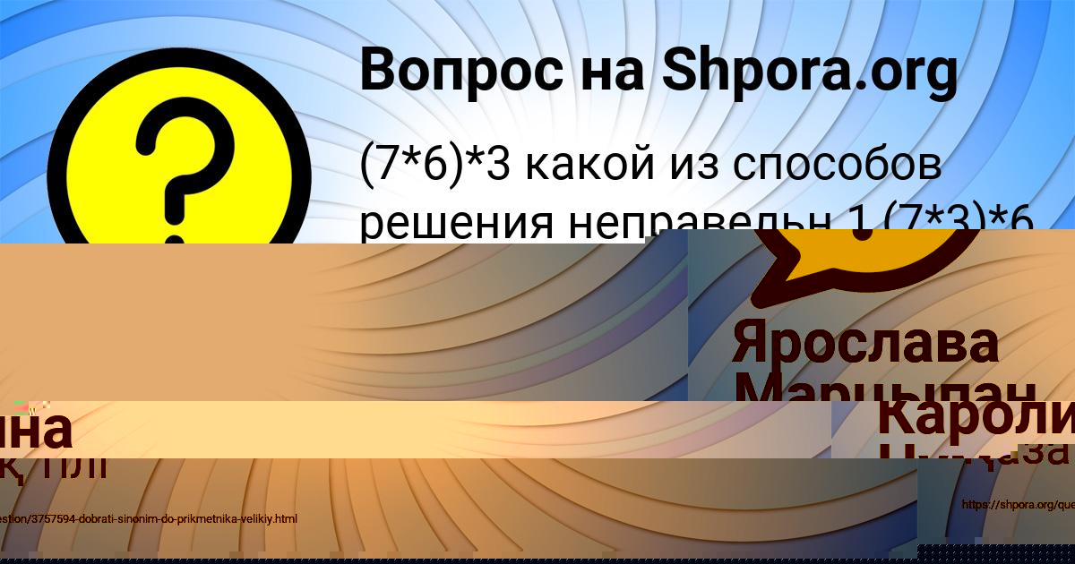 Картинка с текстом вопроса от пользователя Ярослава Марцыпан