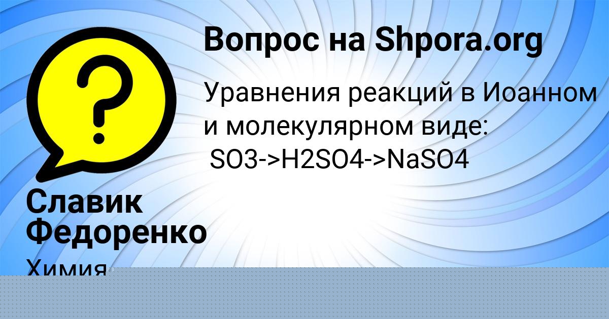 Картинка с текстом вопроса от пользователя Стас Мельник