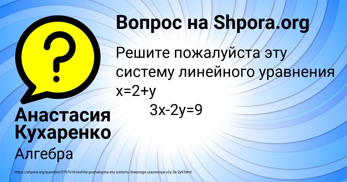 Картинка с текстом вопроса от пользователя Анастасия Кухаренко