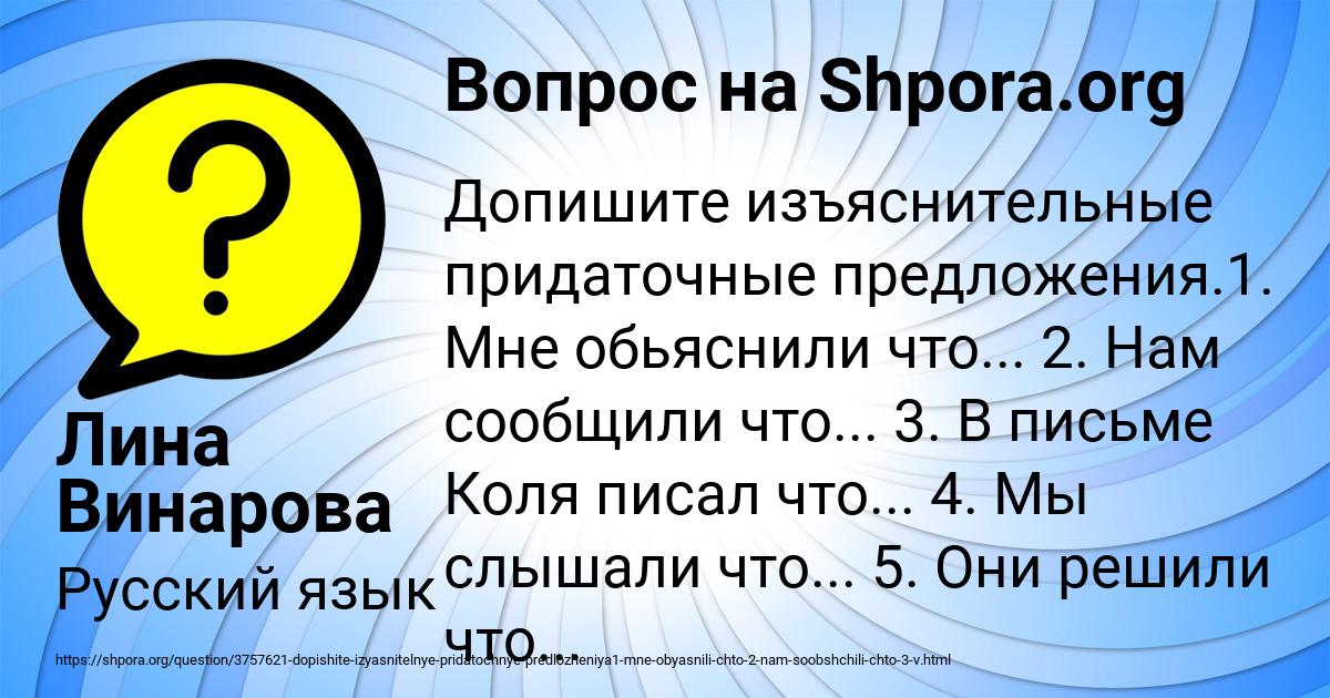 Картинка с текстом вопроса от пользователя Лина Винарова