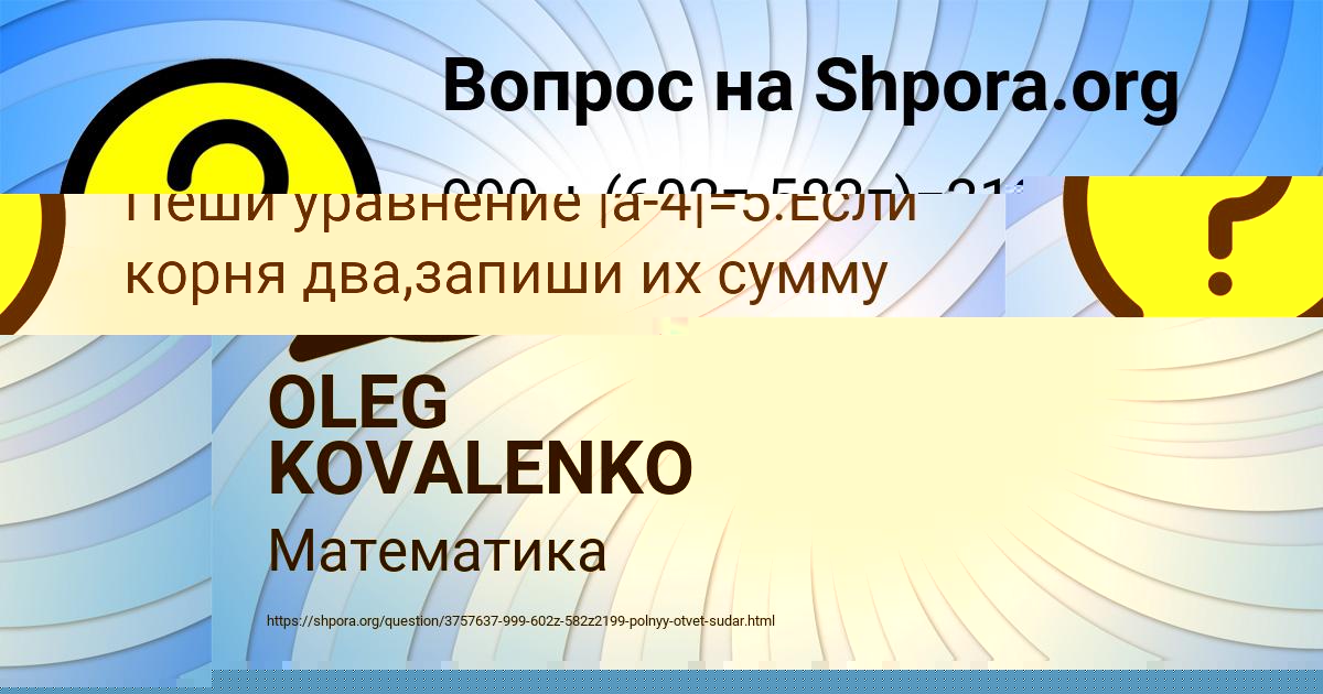 Картинка с текстом вопроса от пользователя OLEG KOVALENKO