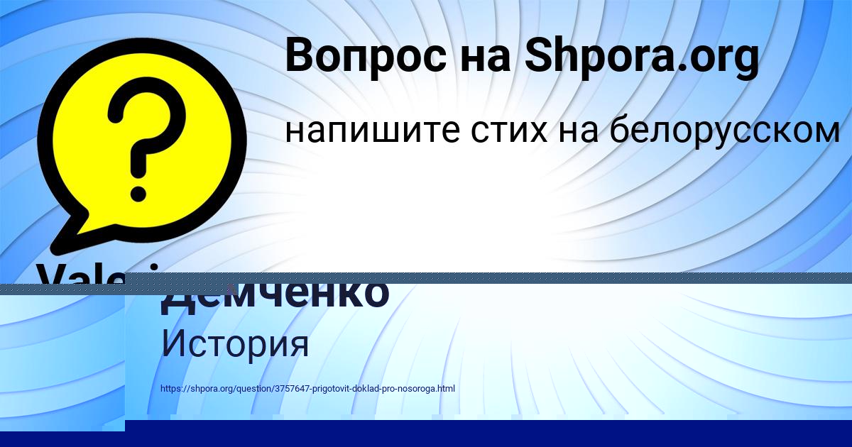 Картинка с текстом вопроса от пользователя Дарья Демченко