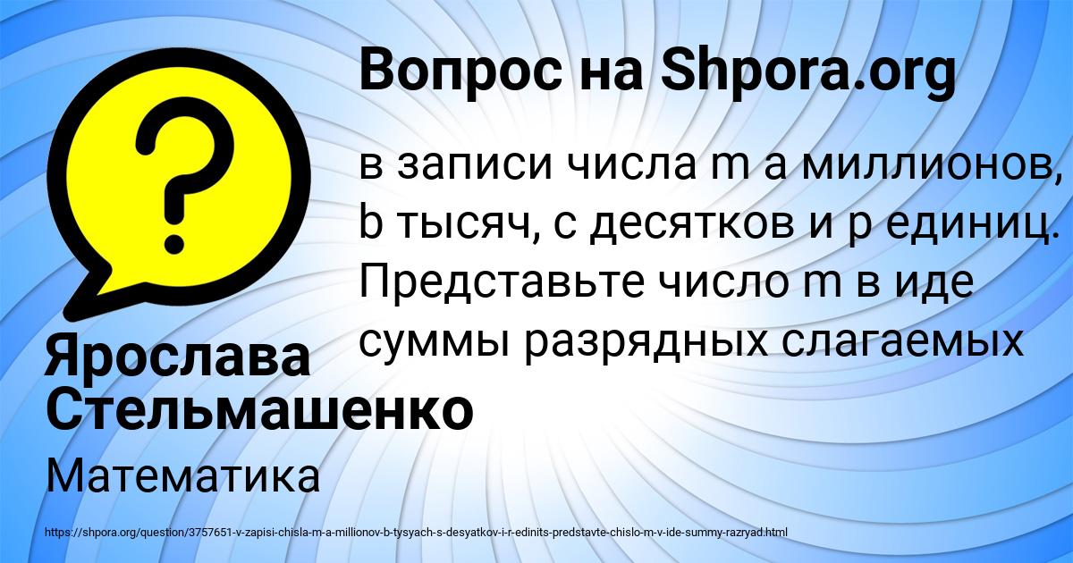 Картинка с текстом вопроса от пользователя Ярослава Стельмашенко