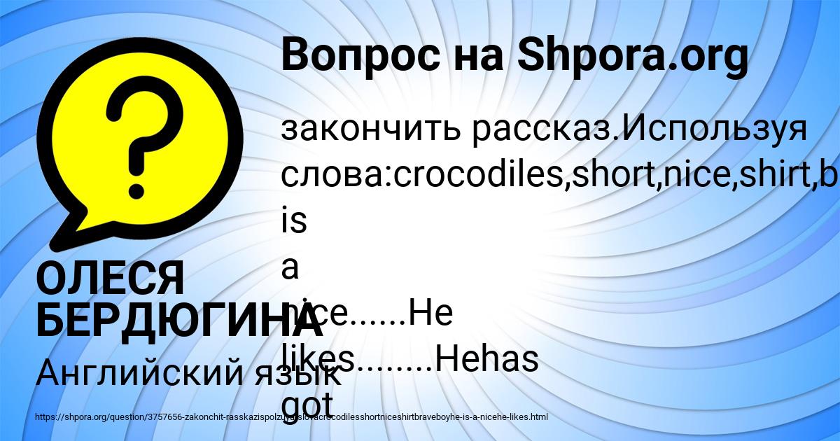 Картинка с текстом вопроса от пользователя ОЛЕСЯ БЕРДЮГИНА