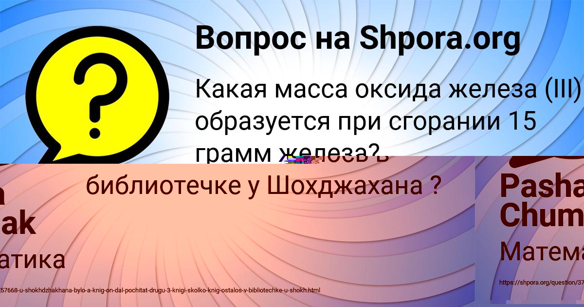 Картинка с текстом вопроса от пользователя Pasha Chumak