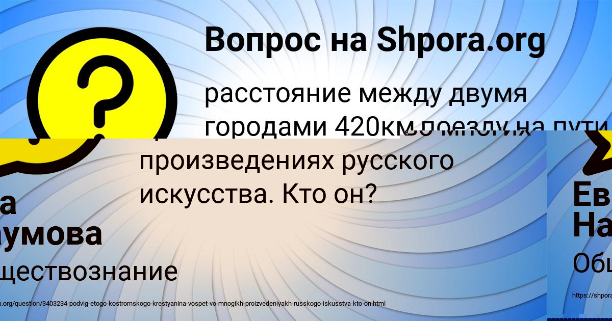 Картинка с текстом вопроса от пользователя Алена Сокол