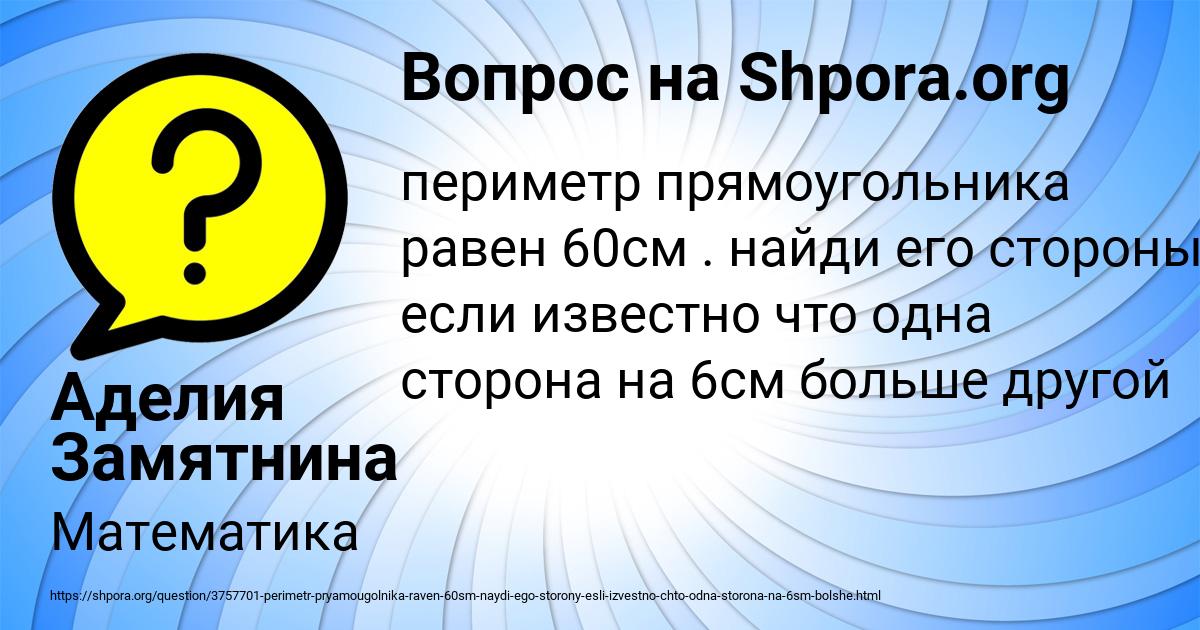Картинка с текстом вопроса от пользователя Аделия Замятнина