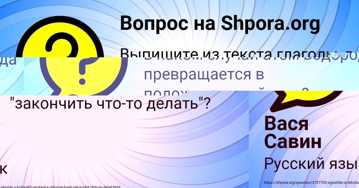 Картинка с текстом вопроса от пользователя Вася Савин