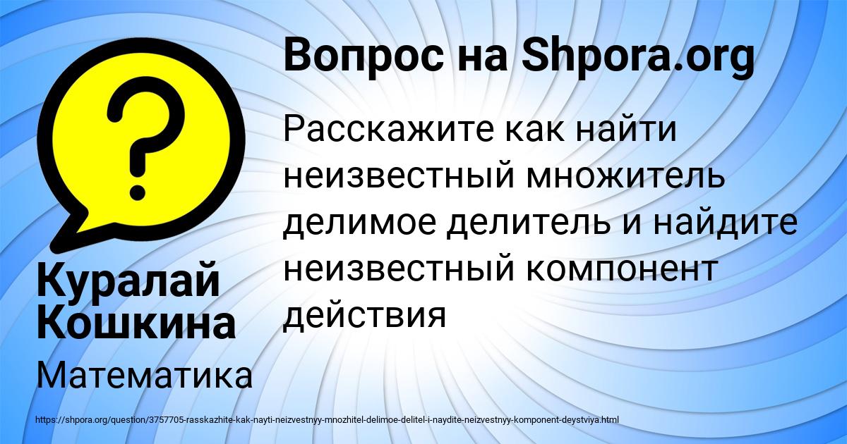Картинка с текстом вопроса от пользователя Куралай Кошкина
